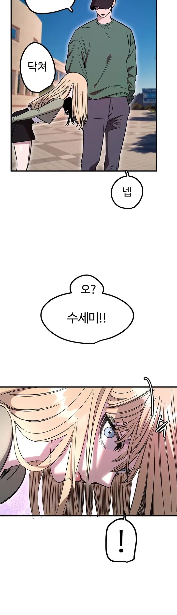 Manitto Raw Chapter 100 - page 16