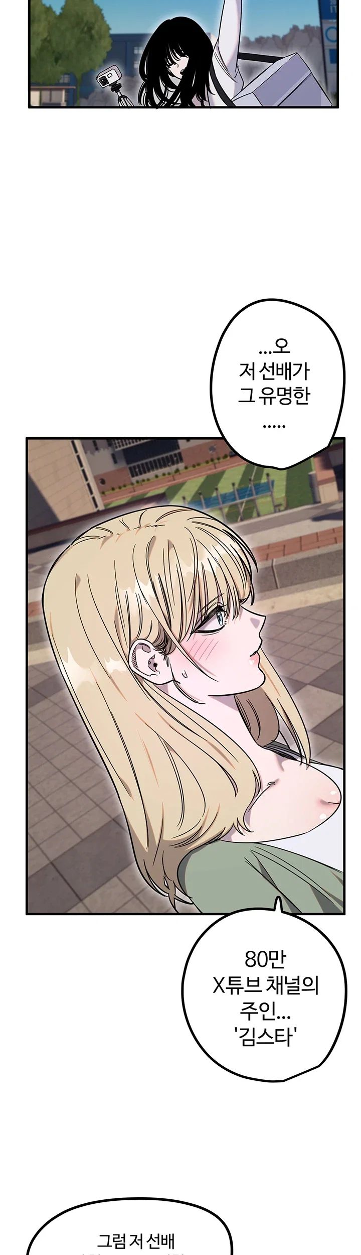 Manitto Raw Chapter 100 - page 19