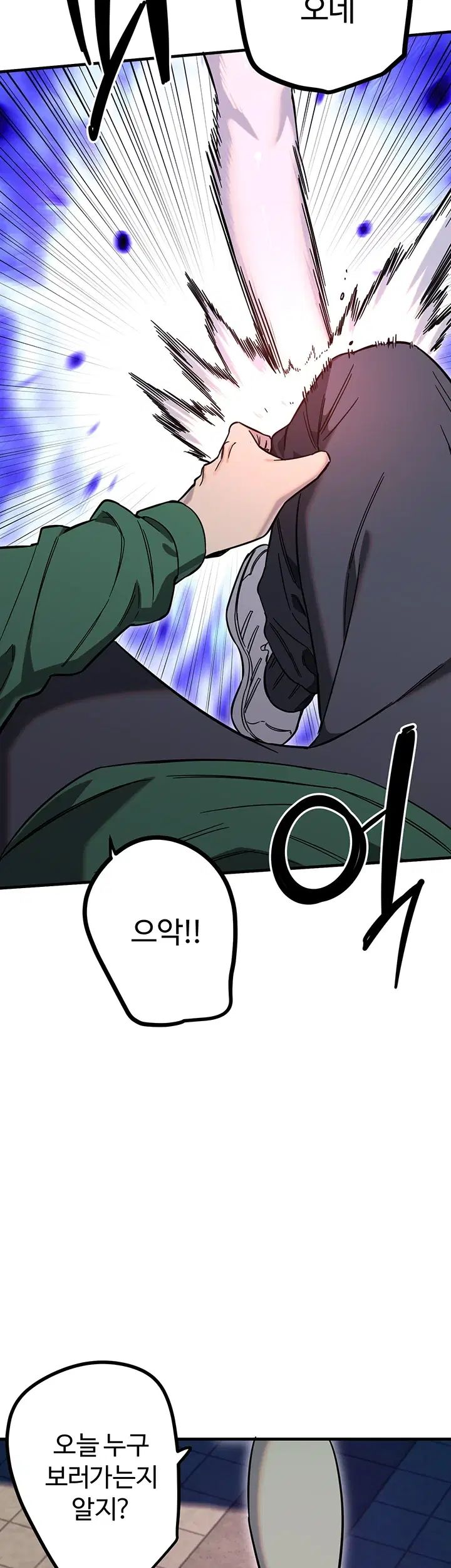 Manitto Raw Chapter 100 - page 3
