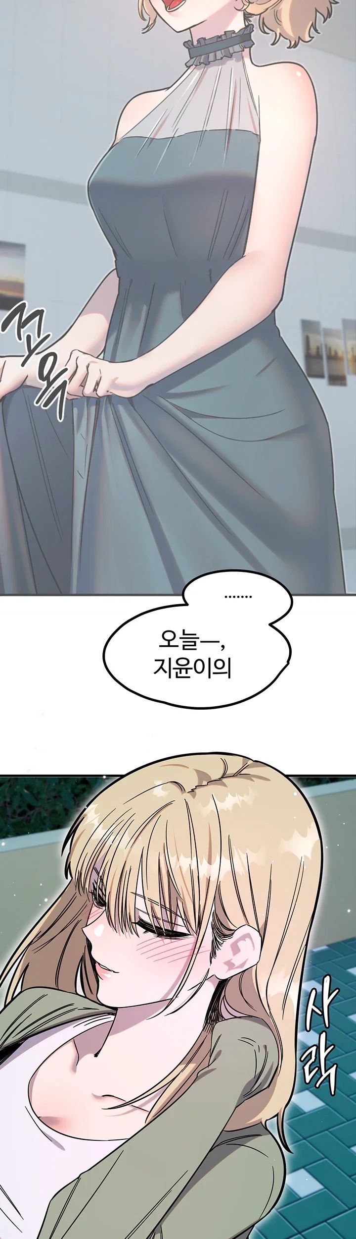 Manitto Raw Chapter 100 - page 24