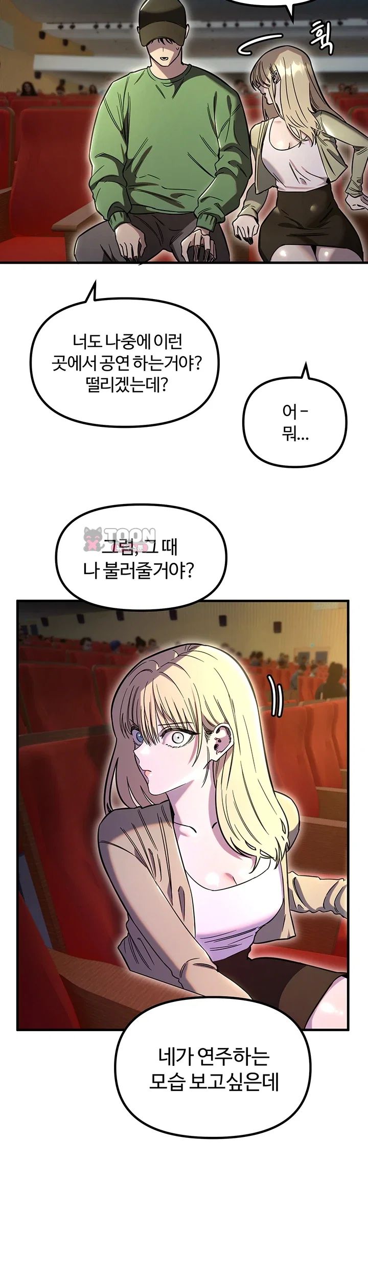 Manitto Raw Chapter 100 - page 30