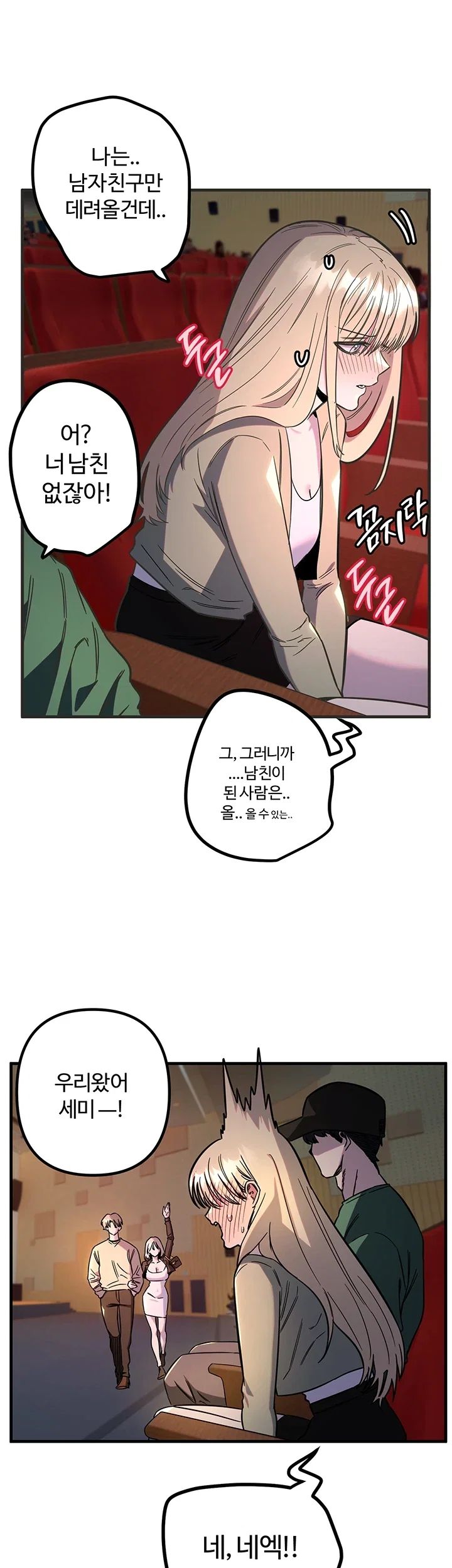 Manitto Raw Chapter 100 - page 31