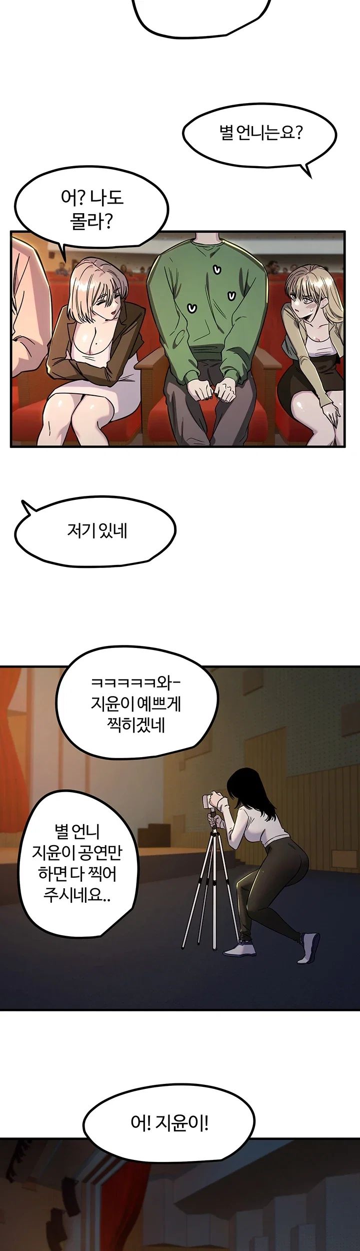 Manitto Raw Chapter 100 - page 32