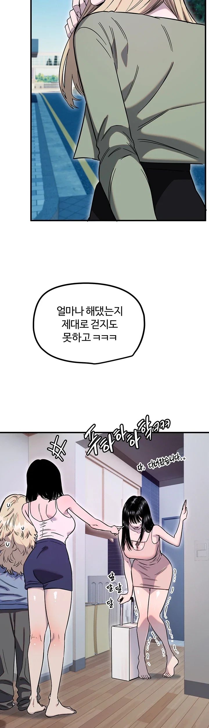 Manitto Raw Chapter 100 - page 6