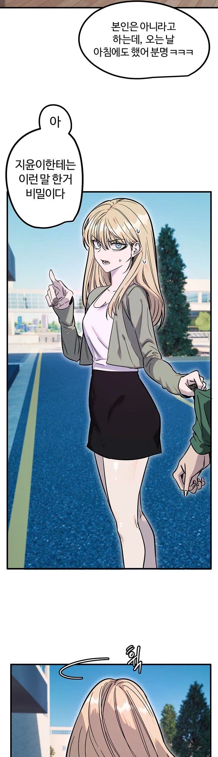 Manitto Raw Chapter 100 - page 7
