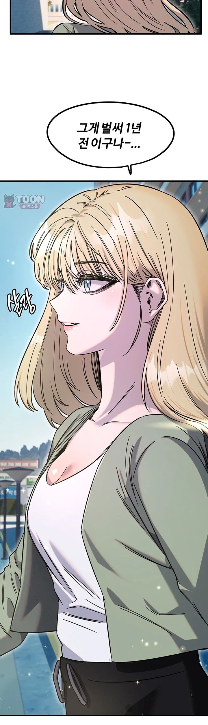 Manitto Raw Chapter 100 - page 8