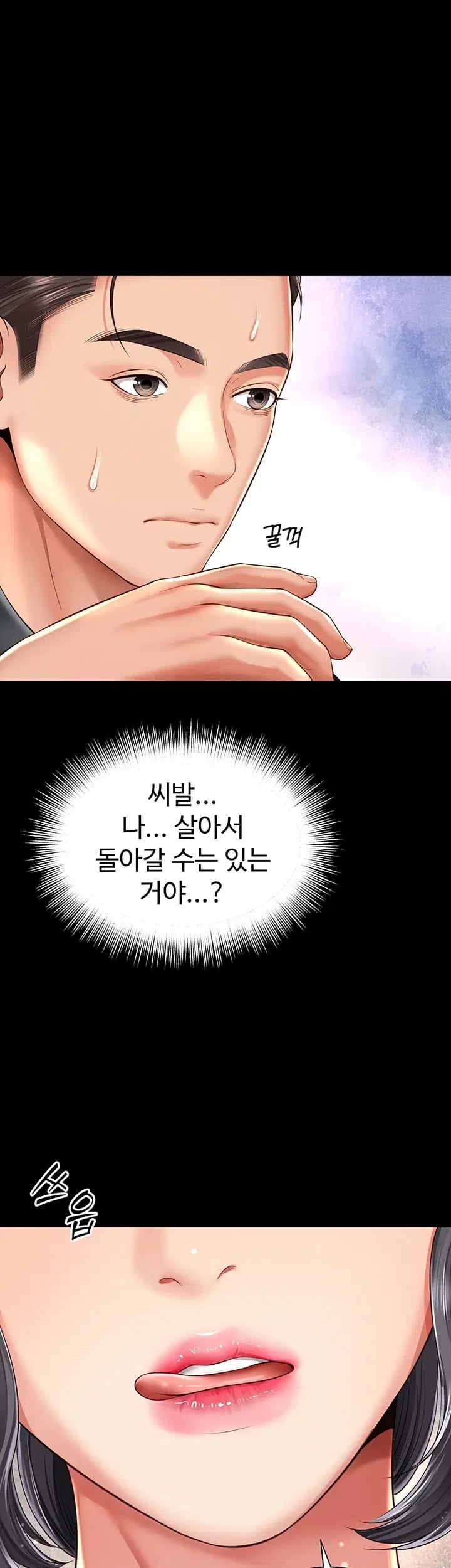 Mother and Daughter’s Home Raw Chapter 50 - page 2