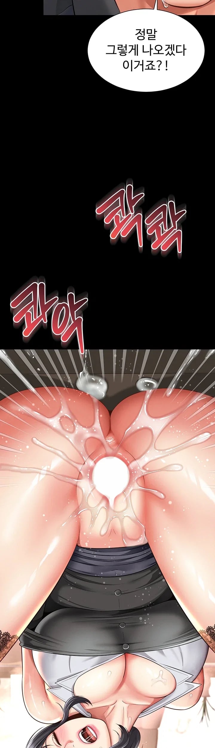 Mother and Daughter’s Home Raw Chapter 50 - page 17