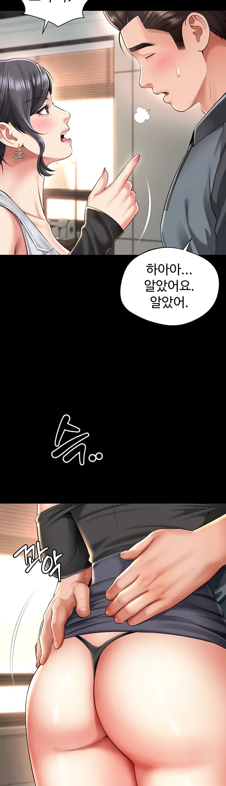 Mother and Daughter’s Home Raw Chapter 50 - page 4