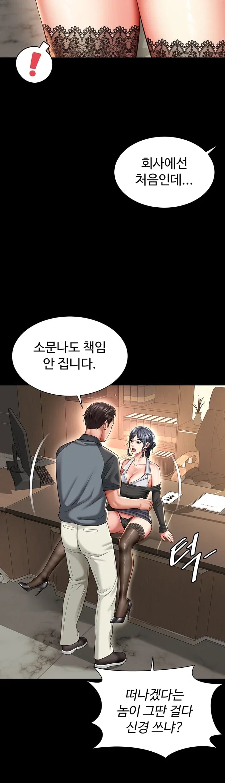 Mother and Daughter’s Home Raw Chapter 50 - page 5