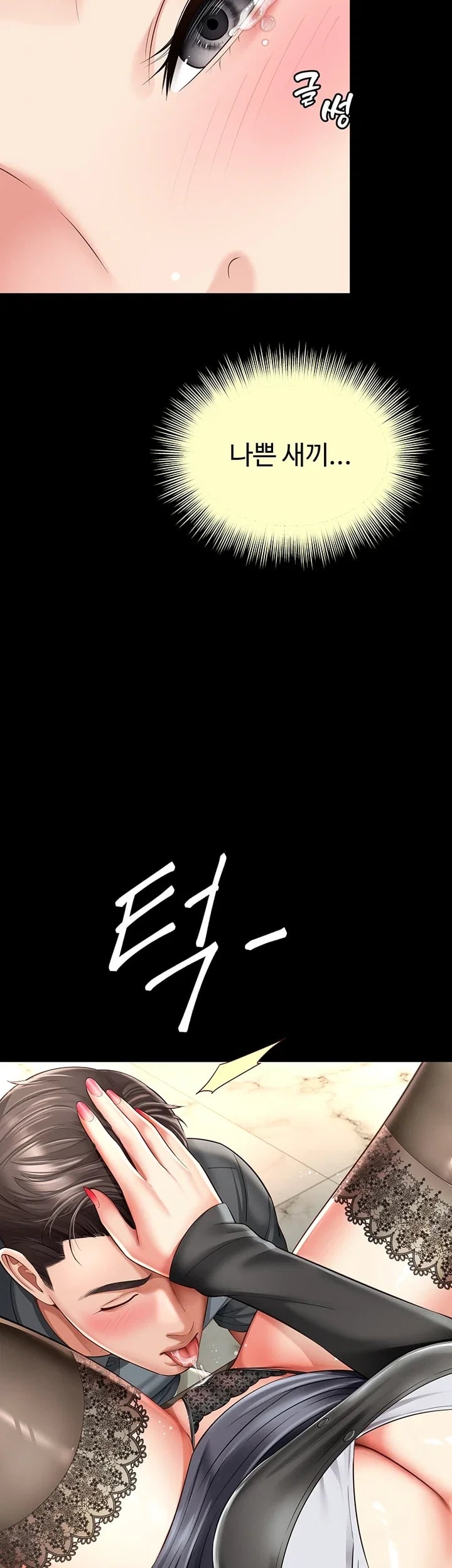 Mother and Daughter’s Home Raw Chapter 50 - page 10