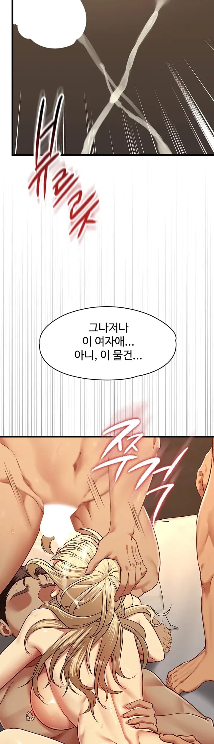 My Girlfriend Was Already Fully Trained Raw Chapter 45 - page 11