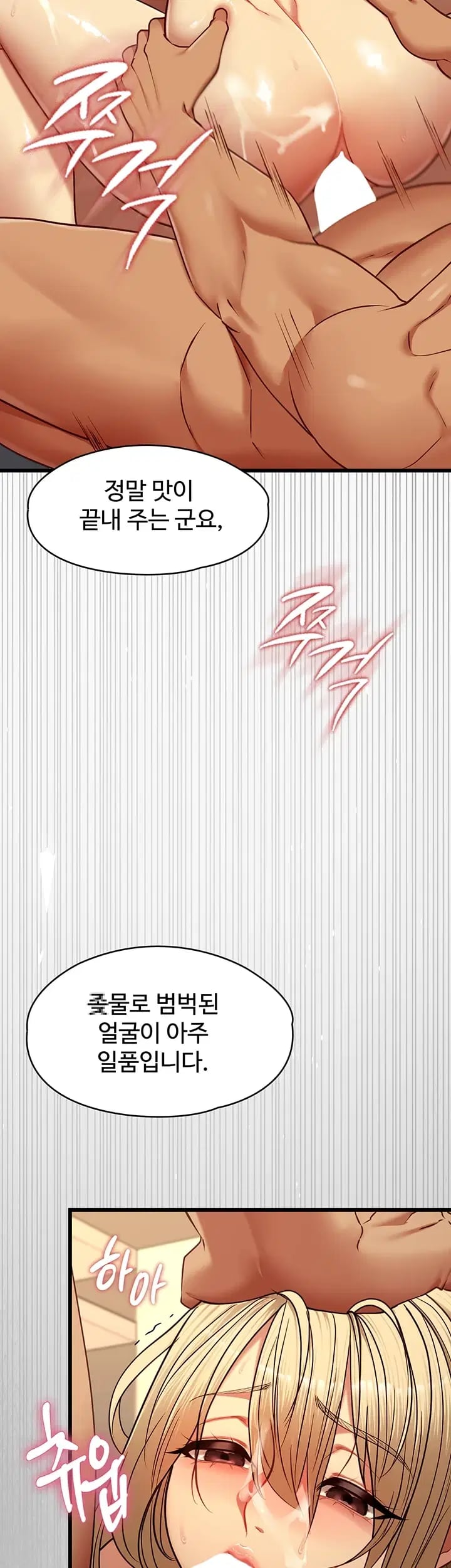 My Girlfriend Was Already Fully Trained Raw Chapter 45 - page 12