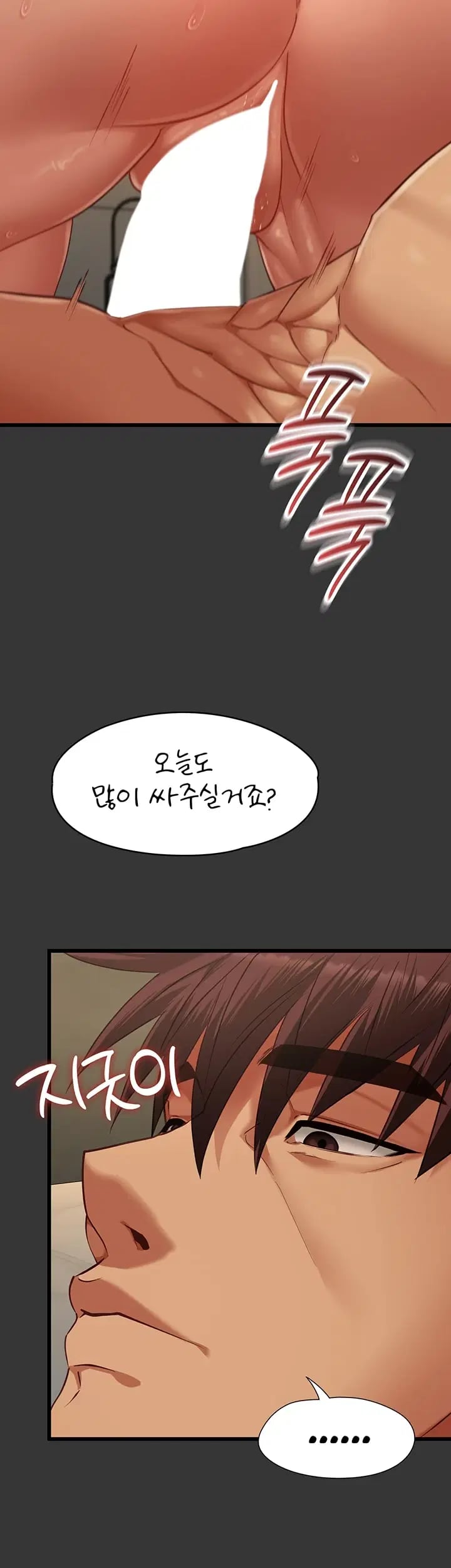 My Girlfriend Was Already Fully Trained Raw Chapter 45 - page 22