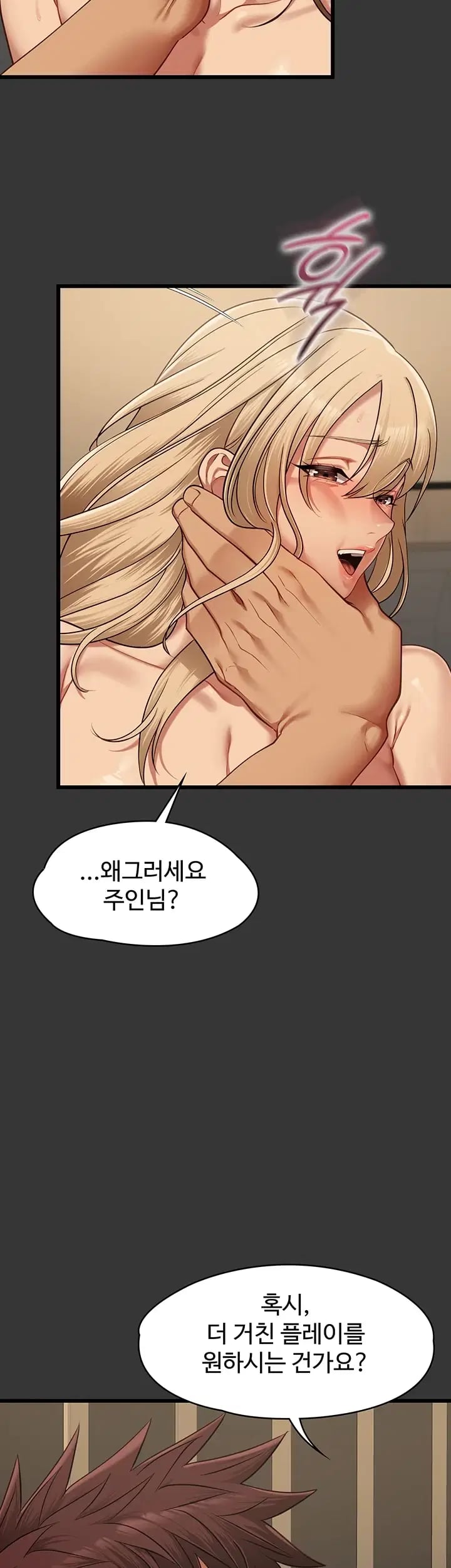 My Girlfriend Was Already Fully Trained Raw Chapter 45 - page 31