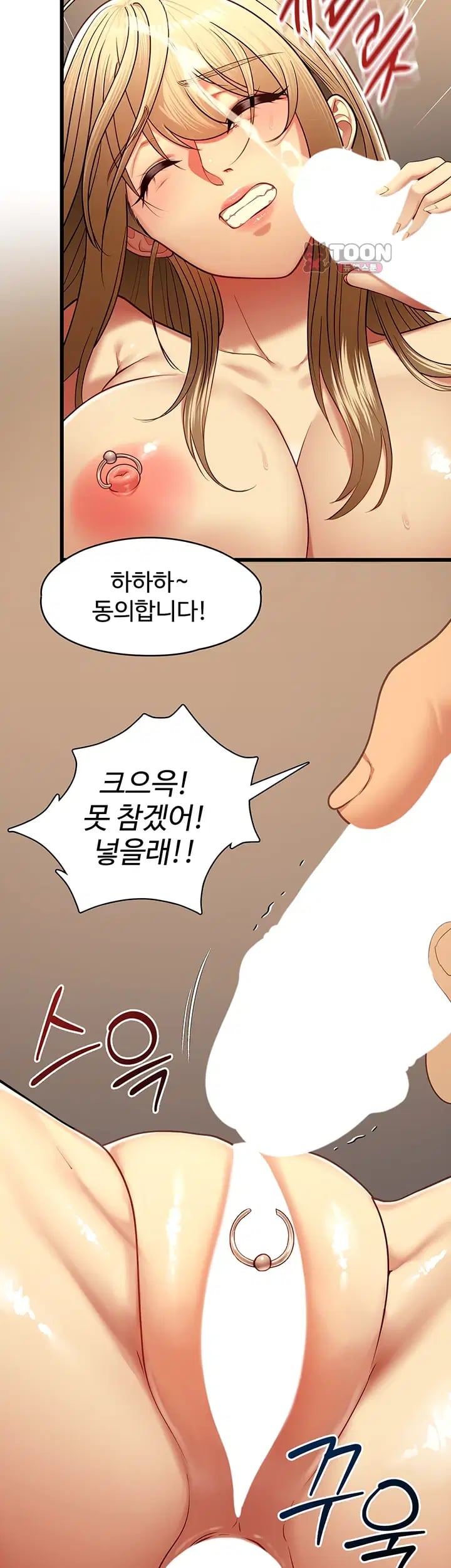 My Girlfriend Was Already Fully Trained Raw Chapter 45 - page 6