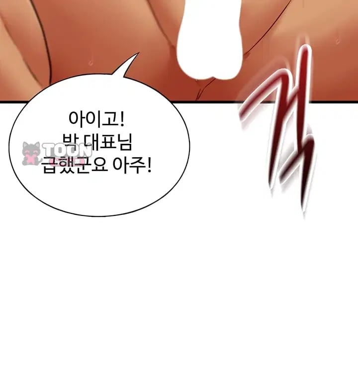 My Girlfriend Was Already Fully Trained Raw Chapter 45 - page 8