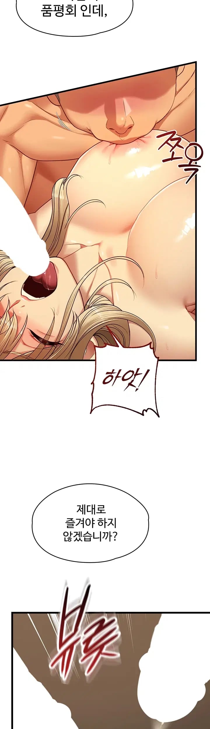 My Girlfriend Was Already Fully Trained Raw Chapter 45 - page 10