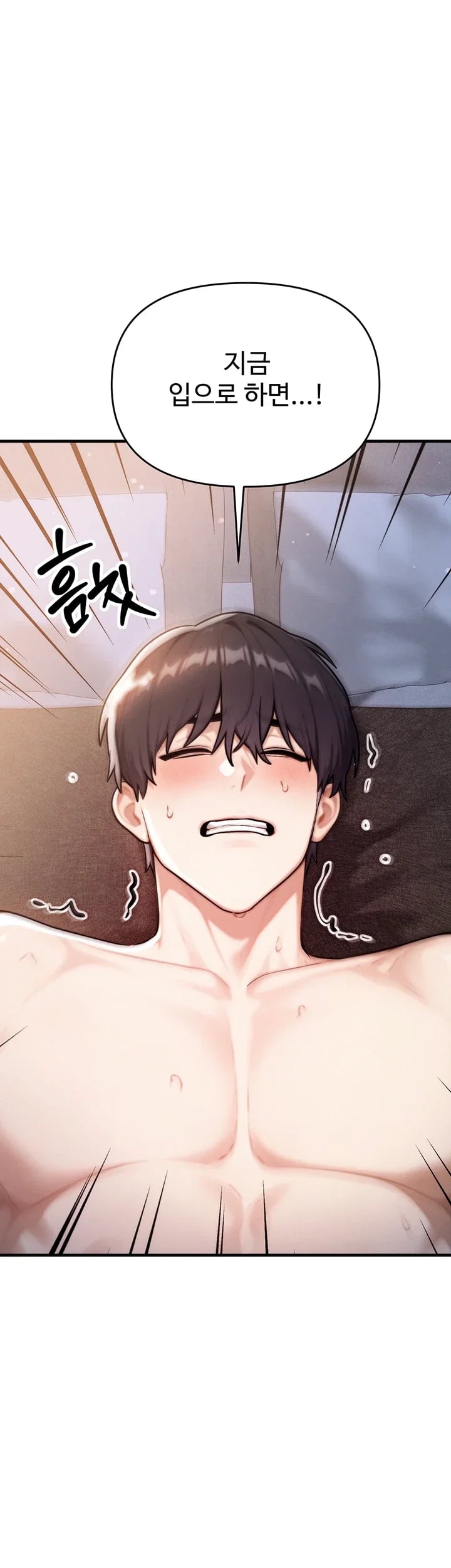 My Ideal Type is My Friend’s Mom Raw Chapter 15 - page 23