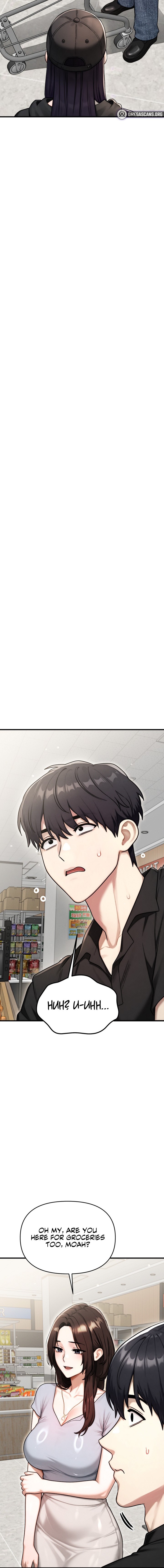 My Ideal Type is My Friend’s Mom Chapter 13 - page 2
