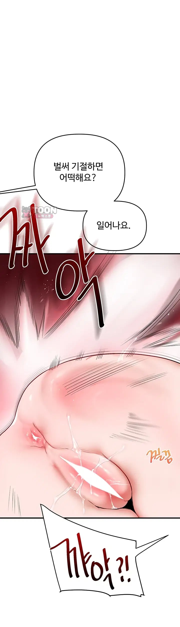 Relationship Reversal Button Raw Chapter 128 - page 15