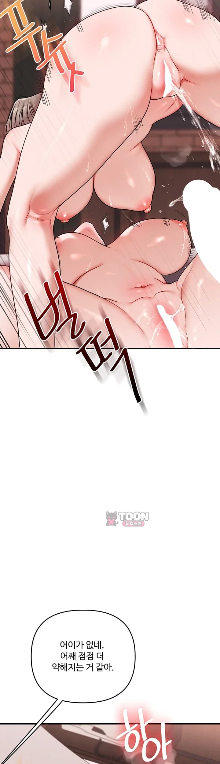 Relationship Reversal Button Raw Chapter 128 - page 23