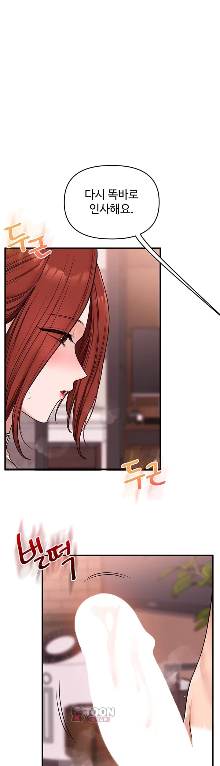 Relationship Reversal Button Raw Chapter 128 - page 30