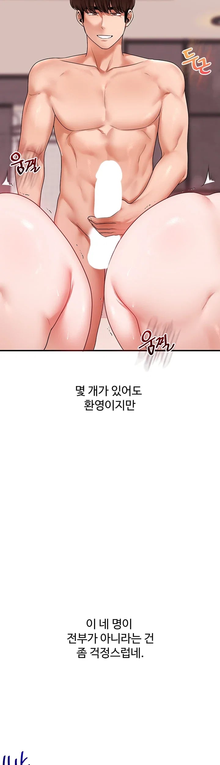 Relationship Reversal Button Raw Chapter 128 - page 6
