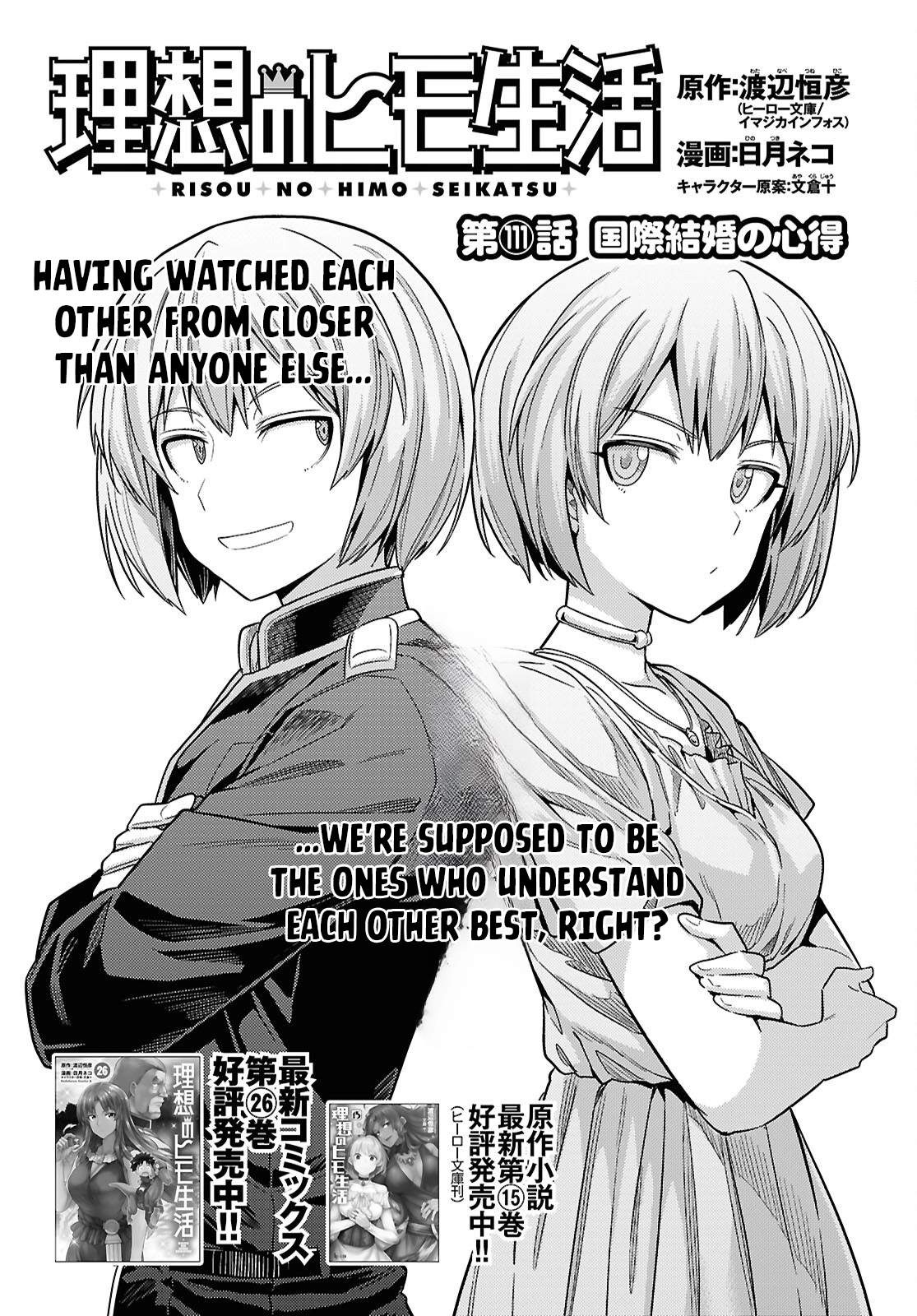 Risou no Himo Seikatsu Chapter 111 - page 2