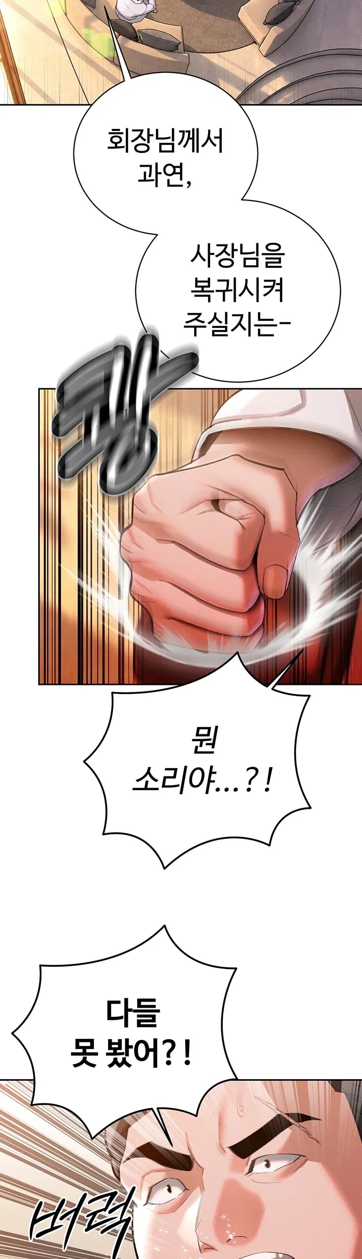The Father-In-Law Fucks Them All Raw Chapter 62 - page 13