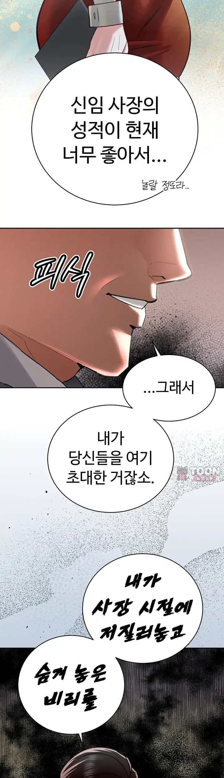 The Father-In-Law Fucks Them All Raw Chapter 62 - page 19