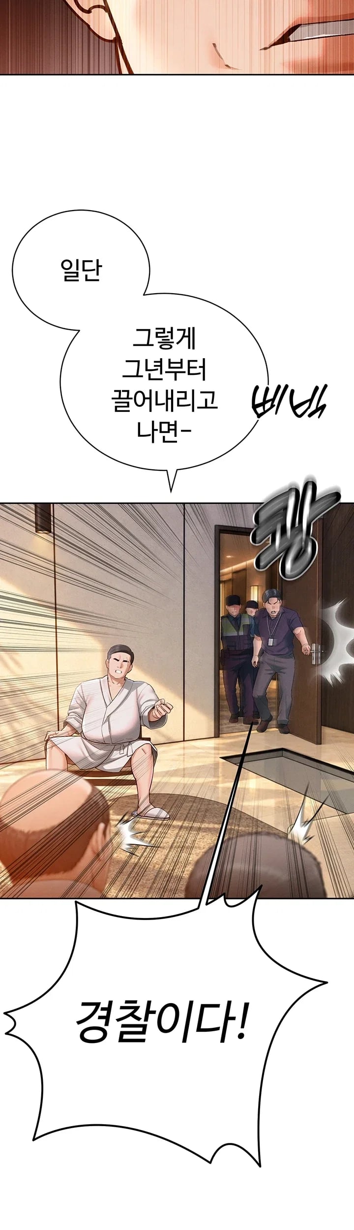 The Father-In-Law Fucks Them All Raw Chapter 62 - page 23