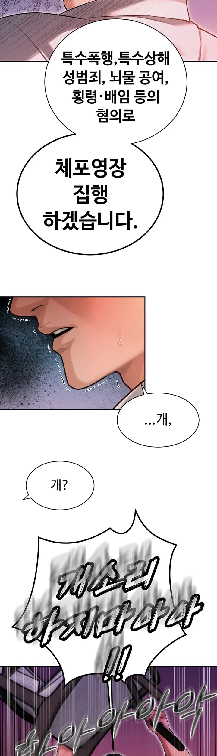 The Father-In-Law Fucks Them All Raw Chapter 62 - page 28