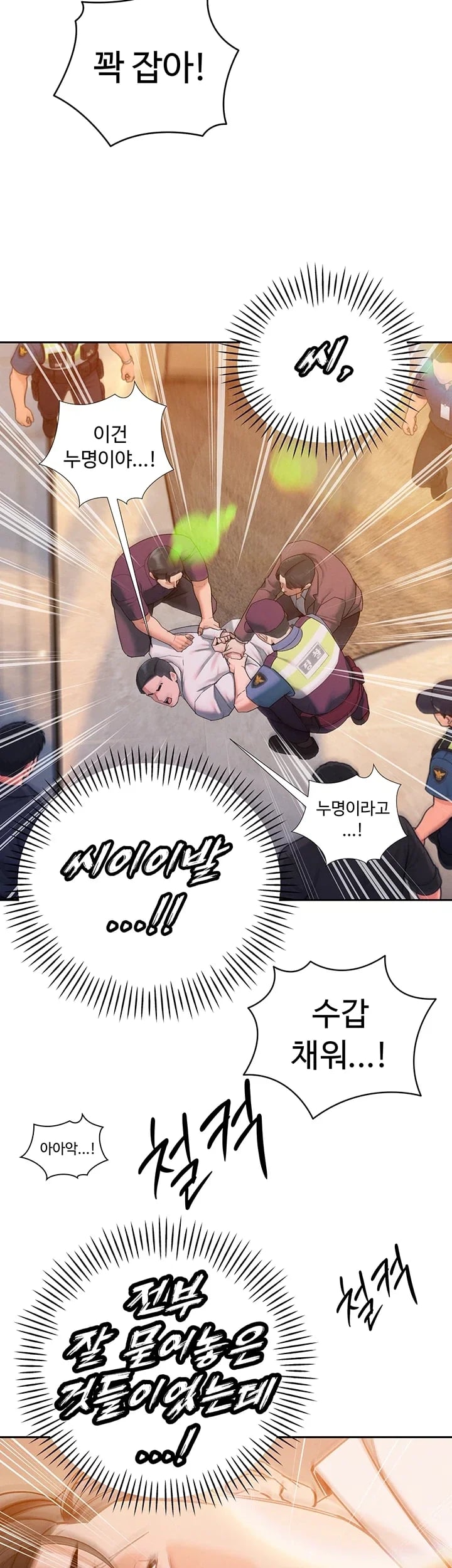 The Father-In-Law Fucks Them All Raw Chapter 62 - page 30