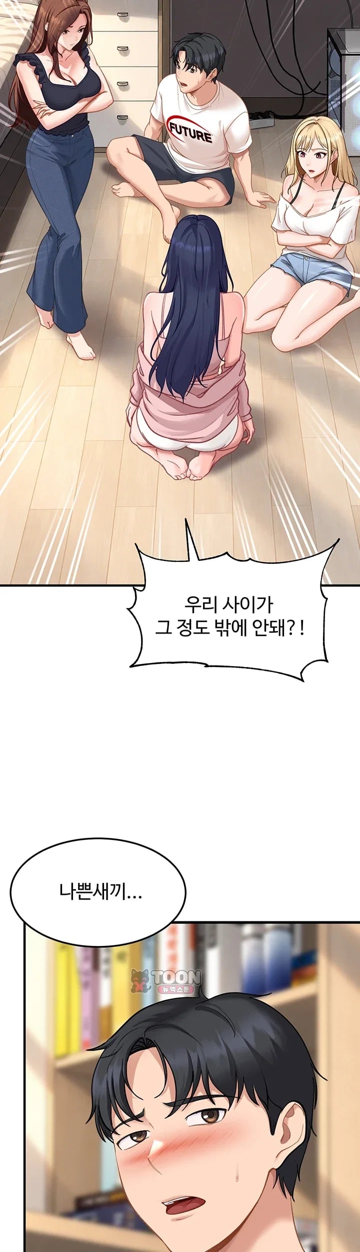 The Female Delinquent Set Her Eyes On Me Raw Chapter 61 - page 12