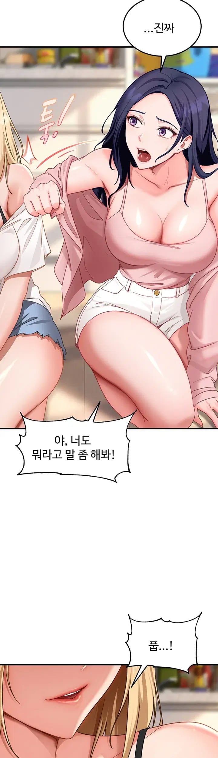 The Female Delinquent Set Her Eyes On Me Raw Chapter 61 - page 15
