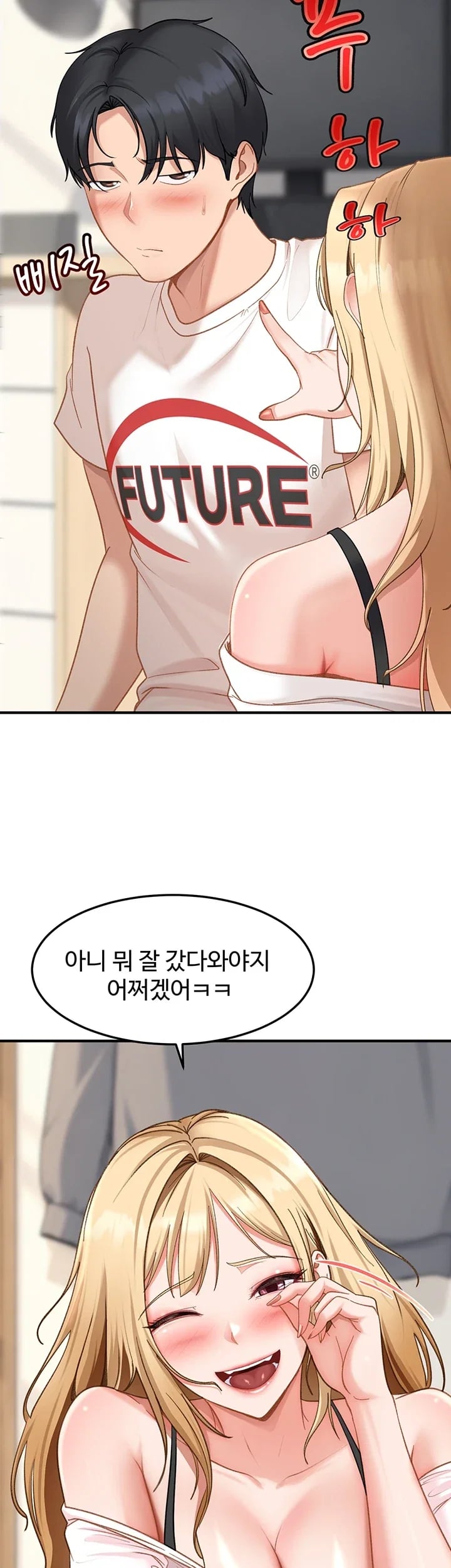The Female Delinquent Set Her Eyes On Me Raw Chapter 61 - page 18