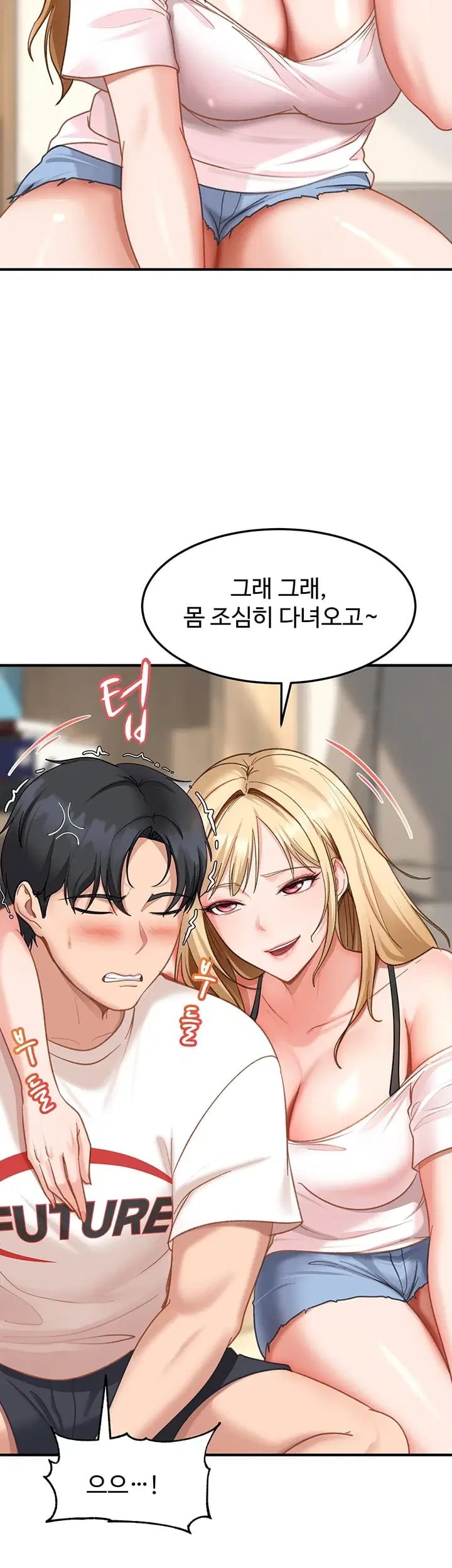 The Female Delinquent Set Her Eyes On Me Raw Chapter 61 - page 19