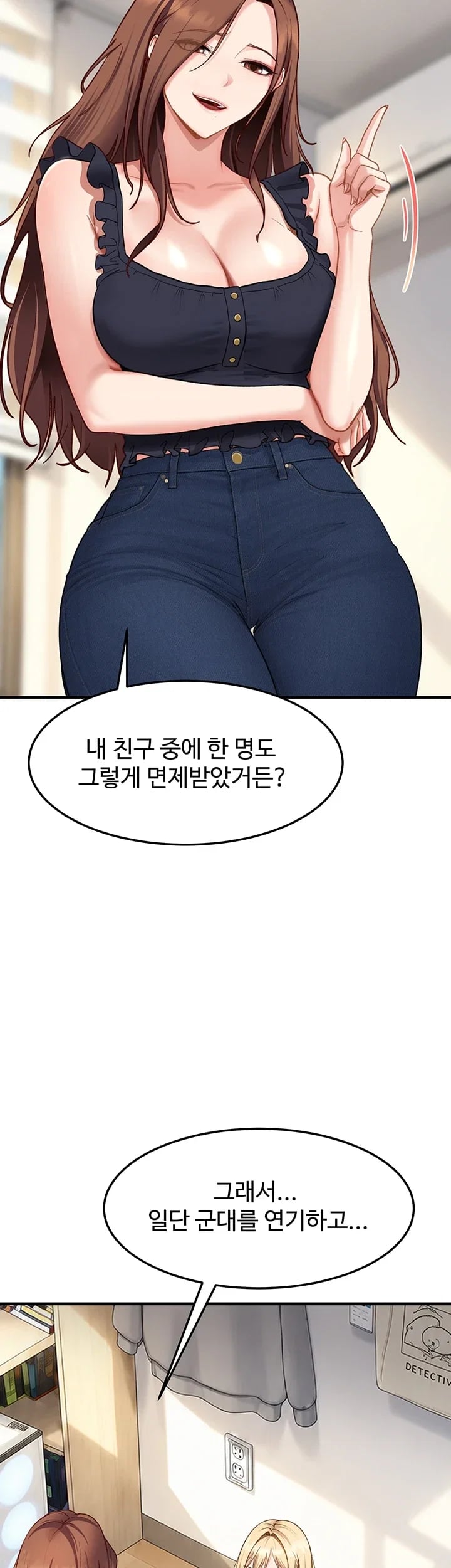 The Female Delinquent Set Her Eyes On Me Raw Chapter 61 - page 24