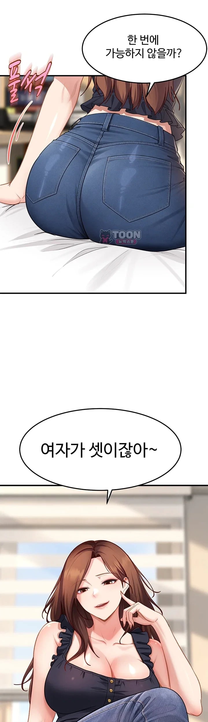 The Female Delinquent Set Her Eyes On Me Raw Chapter 61 - page 28