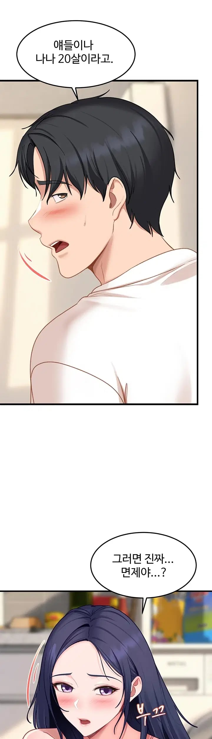 The Female Delinquent Set Her Eyes On Me Raw Chapter 61 - page 31