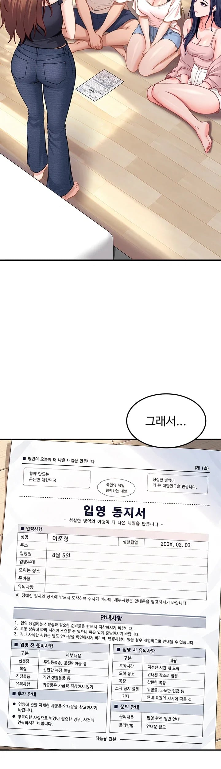 The Female Delinquent Set Her Eyes On Me Raw Chapter 61 - page 6