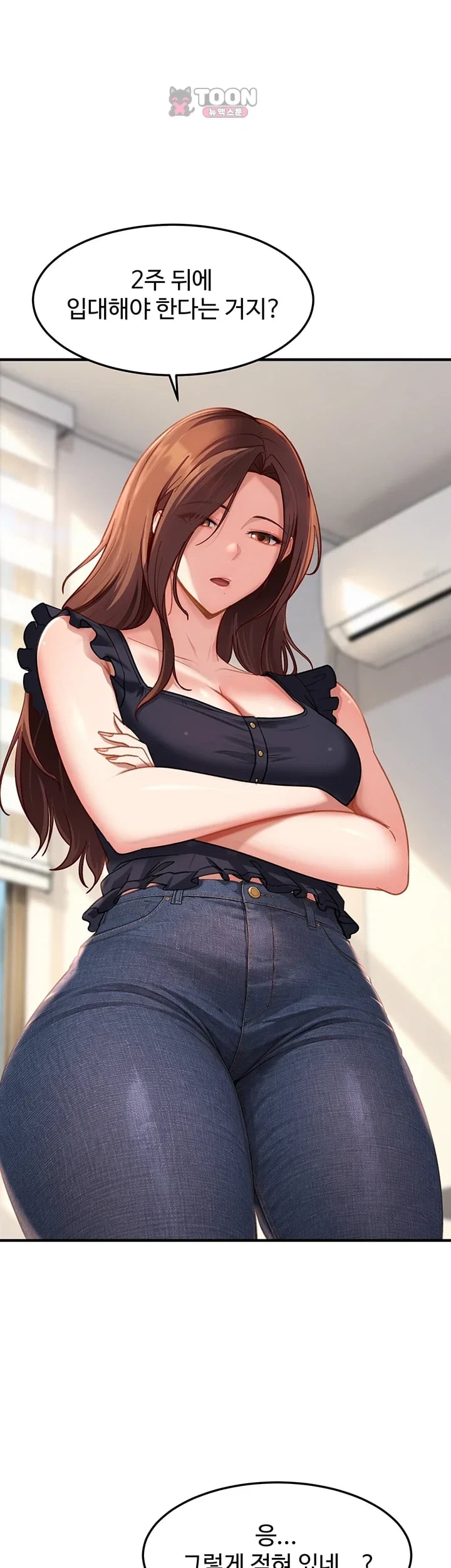 The Female Delinquent Set Her Eyes On Me Raw Chapter 61 - page 7