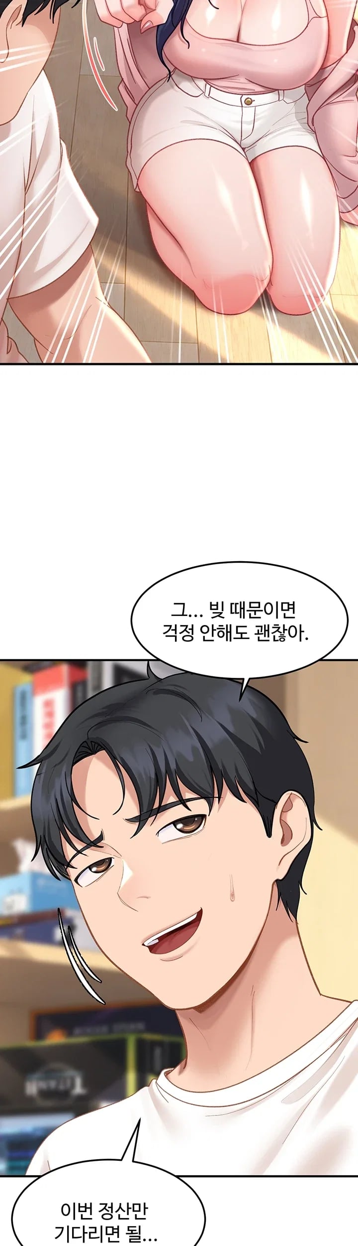 The Female Delinquent Set Her Eyes On Me Raw Chapter 61 - page 9