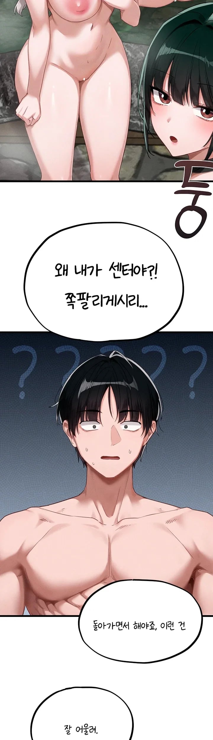 The Reincarnated Man Raw Chapter 71 - page 2