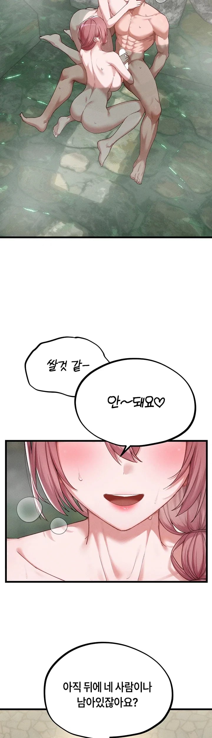 The Reincarnated Man Raw Chapter 71 - page 14