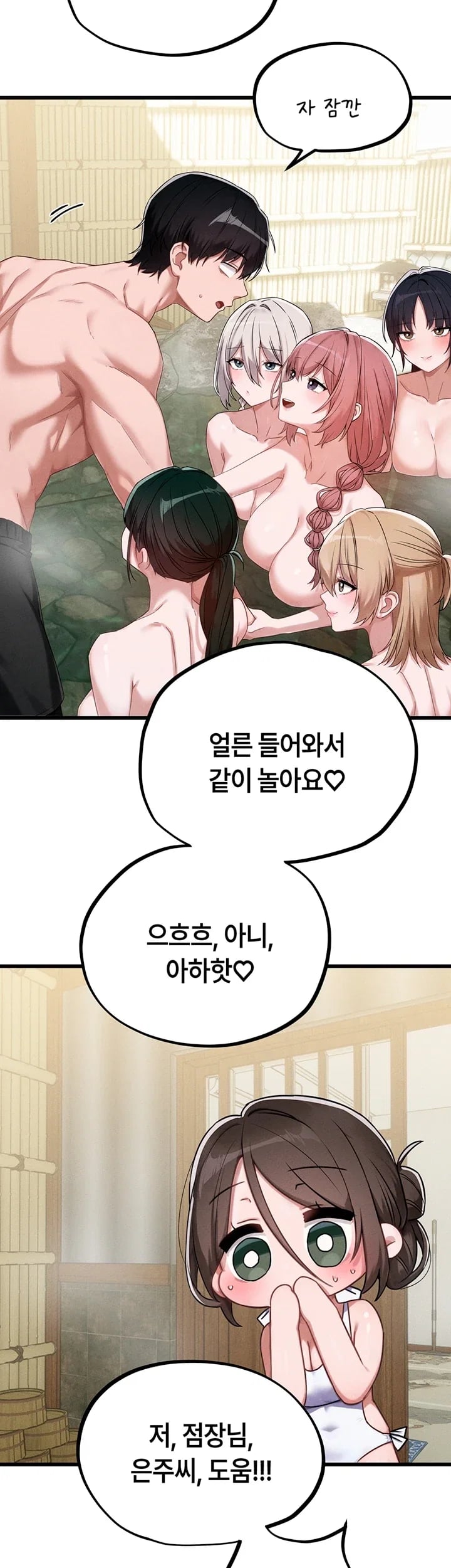 The Reincarnated Man Raw Chapter 71 - page 3