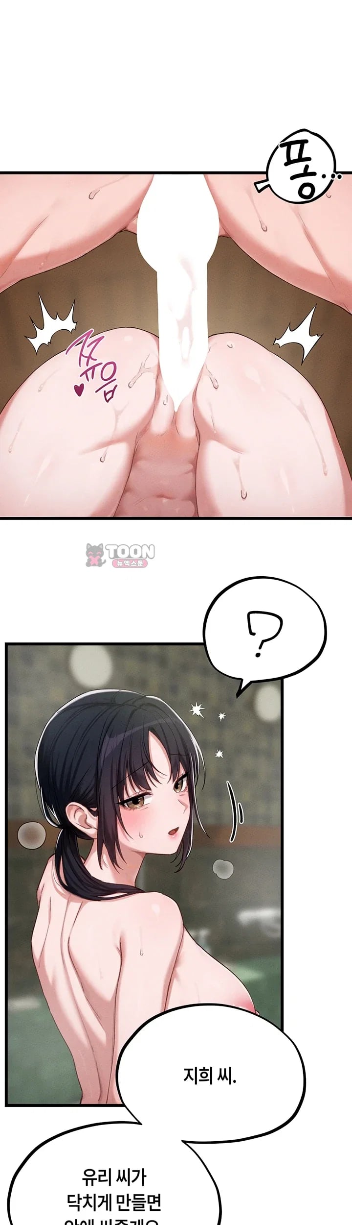 The Reincarnated Man Raw Chapter 71 - page 28