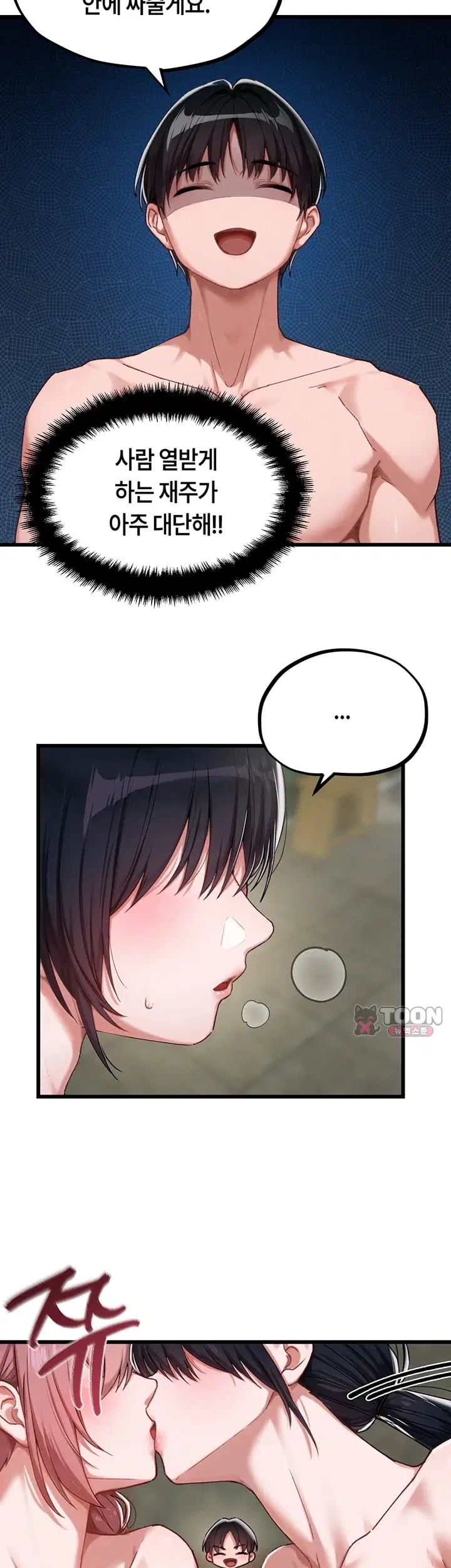 The Reincarnated Man Raw Chapter 71 - page 29