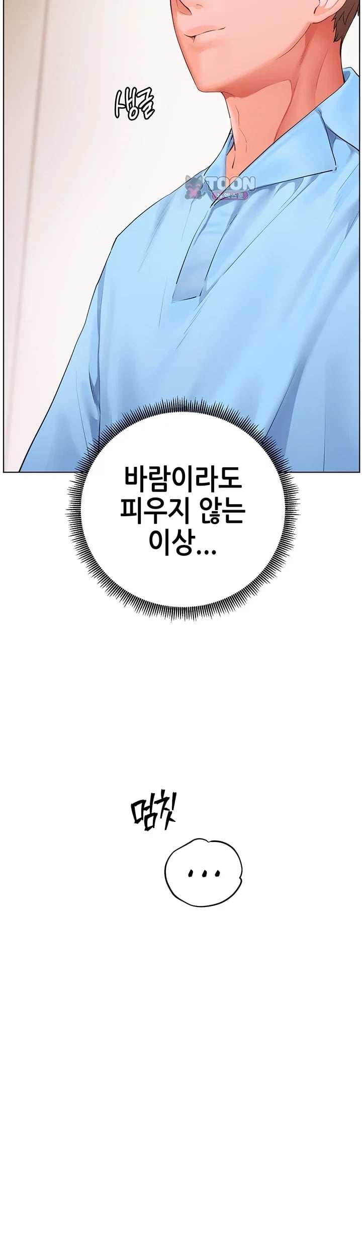 The Teachers’ Efforts Raw Chapter 115 - page 15